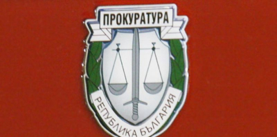 Осмеляваме се да НАПОМНИМ на Прокуратурата И ОБЩЕСТВЕНОСТТА в Ямбол...