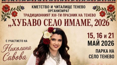 Предстоящи културни събития в "Тунджа"