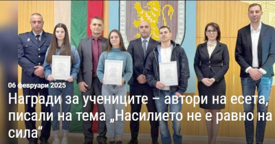 От полицейска гледна точка