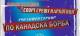 Кампания под надслов „Спорт срещу наркотици“ ще се проведе в Ямбол