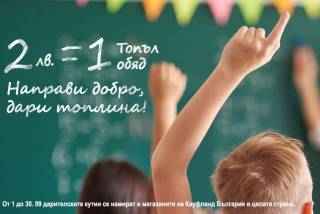 Съвместна кампания на БЧК и Kaufland България в