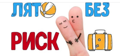 7 август в Ямбол