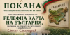 17 юли в 