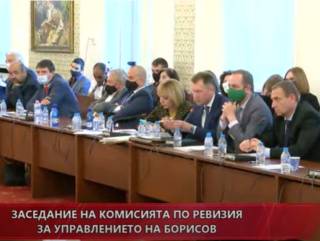 Заседание на комисията за ревизия на