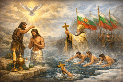 6 Януари - Богоявление! Йордановден