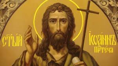 Посрещаме един от най-обичаните зимни празници - Ивановден.