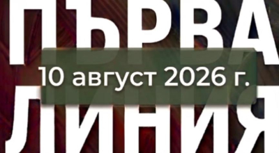 Пет международни новини, подбрани от