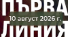 Пет международни новини, подбрани от