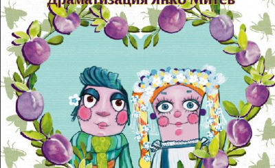 Седмичен културен календар на Община Ямбол