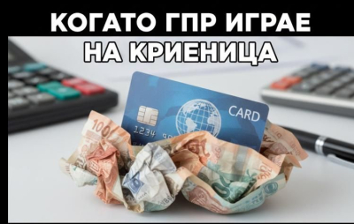 Защо Ямболският районен съд обяви за нищожен договор за кредит