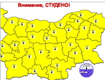 ОА предупреждава /на сайта си/ , че утре ще е студено. И други интересни въпроси