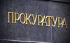 Очакваме Прокуратурата в Ямбол да съобщи официално - сезирана ли е за