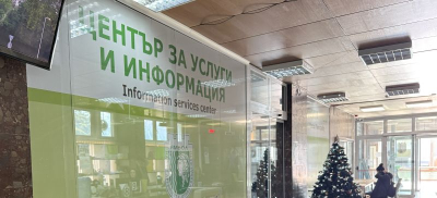 Центърът за административно обслужване на Община Ямбол с променено работно време