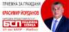 Ямболският депутат Красимир Йорданов ще организира открити приемни в петте общини на областта