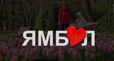 Първомайският поздрав на кмета на Ямбол Валентин Ревански: