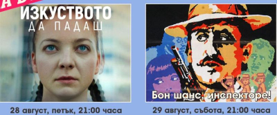 Седмичен културен календар на Община Ямбол