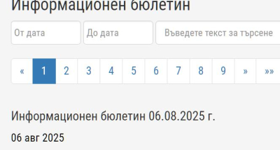 Интелектуална загадка: Ще остане ли 20 дни МВР Ямбол без /И защо?/