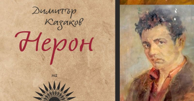 Представят императора на българското изкуство в ямболския Безистен