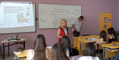 Промоция на безвъзмездното кръводаряване