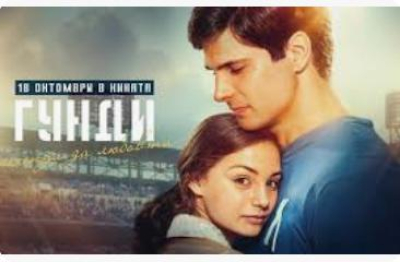 7 септември в Ямбол 0 Поради засиления зрителски интерес