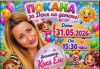 ПРЕДСТОЯЩИ СЪБИТИЯ В ОБЩИНА 