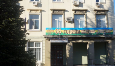 В община Тунджа – на 9 юни,