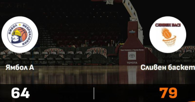 Падаме в Сливен