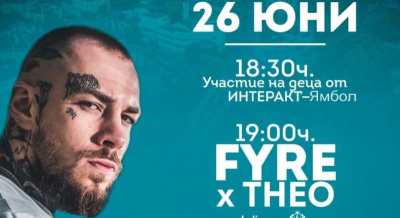 Концерт на рапъра FYRE под надслов „Не на дрогата“