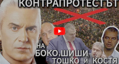 Петрохан! Още към "Версията Сидеров" Топката сега е в Радев