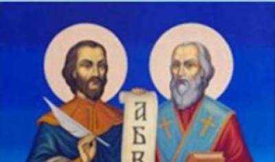 11 МАЙ в Ямбол /Честит празник! /