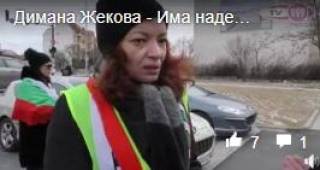 От протеста в Ямбол днес: „Писна ни да бъдем роби