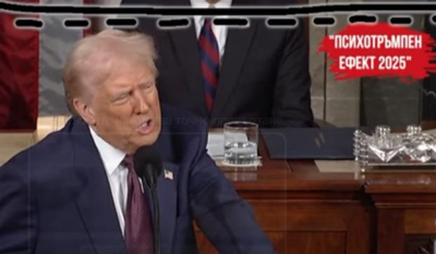 Разкриване и разобличаване на американските /САЩ/ президент и вицепрезидент