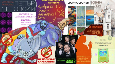 Седмичен културен календар на Община Ямбол