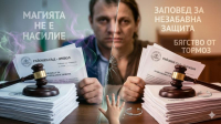 Тамян в кафетерията, карфица от гроб и 600 лева на врачка — историята зад едно ямболско дело за домашно насилие