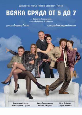 Седмичен културен календар на община Ямбол- 29 януари – 04 февруари 2018 година