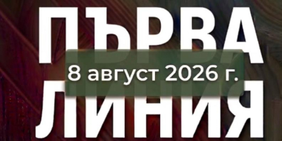 ЕКСПЕРИМЕНТАЛНО= Петте основни международни събития от последното денонощие: