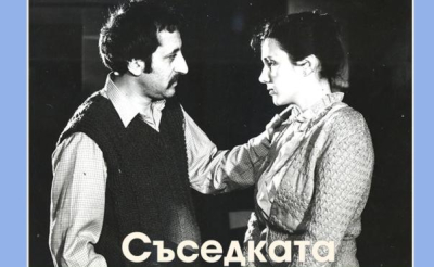 5 септември, събота в Ямбол