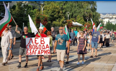 Пореден протест срещу приемането на еврото се състоя в Ямбол.
