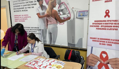 РЗИ Ямбол е изследвала 44-ма за СПИН, хепатит и сифилис